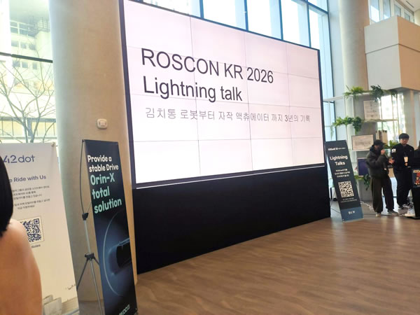 布谷鸟科技亮相ROSCon KOREA 2026 以硬核AI硬件赋能韩国智能生态
