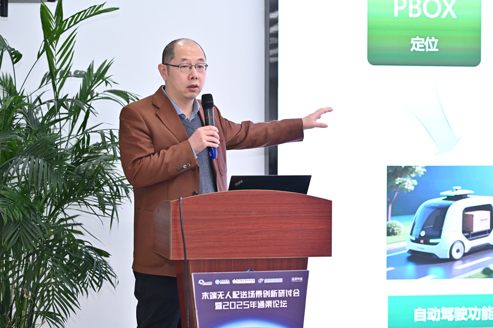 布谷鸟同创在无人配送场景创新研讨会重磅发声：无人配送车域控部件开发的创新实践