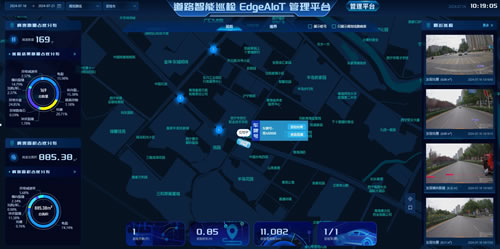 道路巡检养护系统解决方案