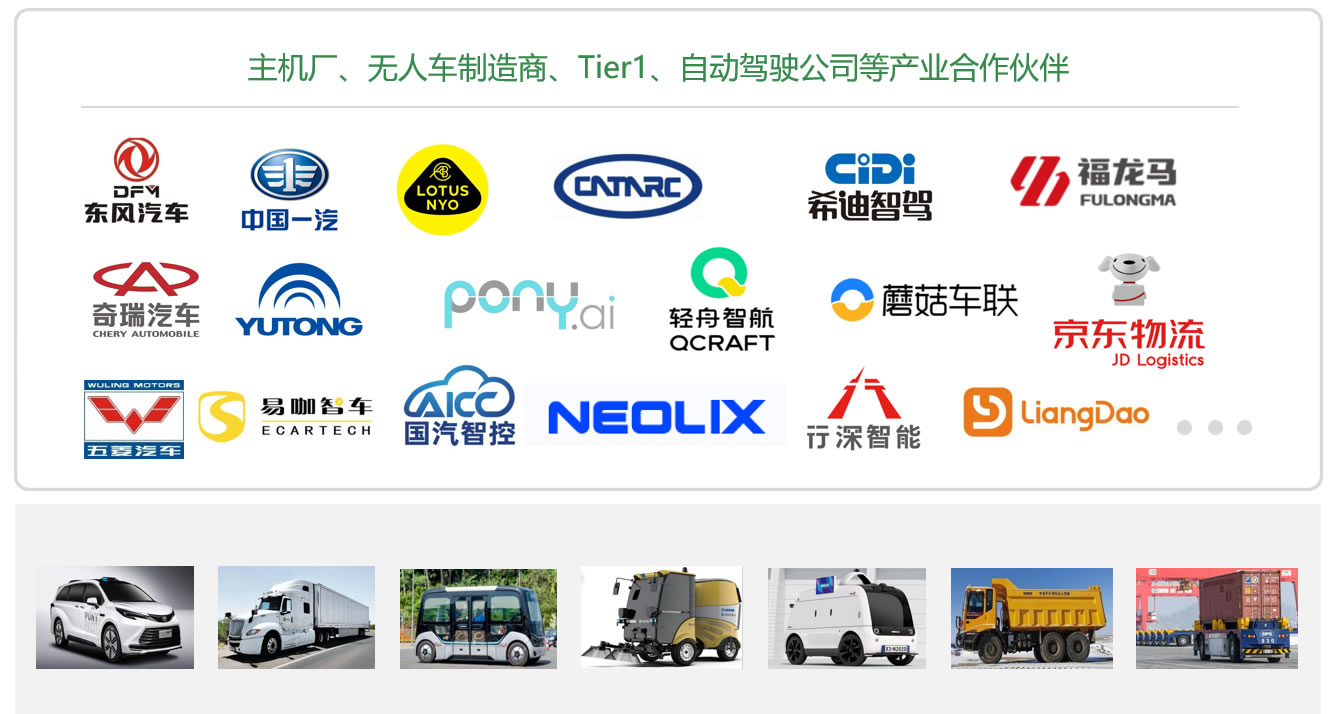 自动驾驶成功案例